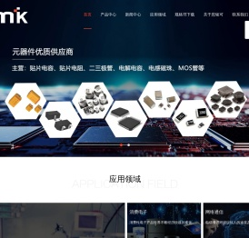 电子元器件一站式配单采购