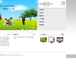 苏州乐轩科技有限公司