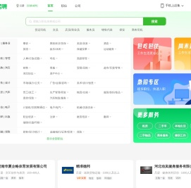 吕梁赶集直招
