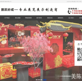 重庆展览工厂