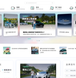 买新能源汽车,就上电动邦