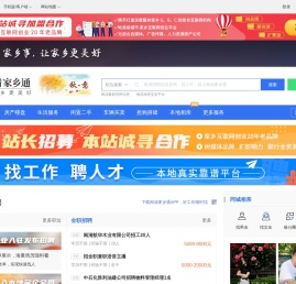 闽清在线