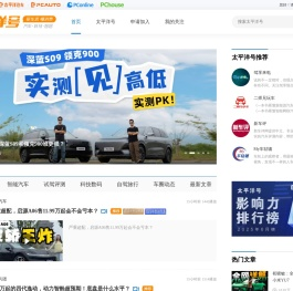 【太平洋号】汽车太平洋号