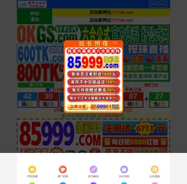 钢板开平机