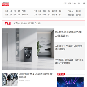 【产业圈】家电行业新闻