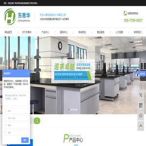 广西东青华实验设备有限公司