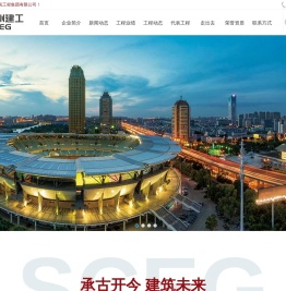 苏州建筑工程集团有限公司