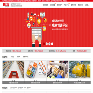 金华用友软件销售服务中心