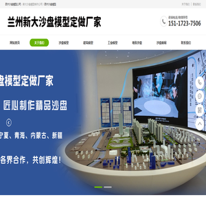 西宁沙盘模型公司