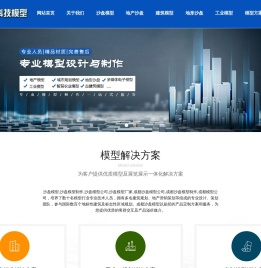 成都沙盘模型公司