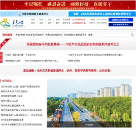 i长治网