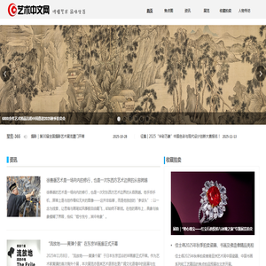 艺术中文网