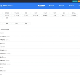 潮州兼职网
