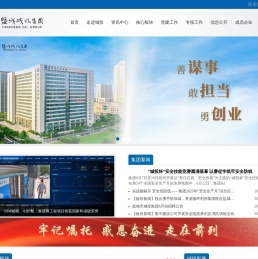 盐城市城市建设投资集团有限公司