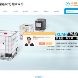 不锈钢吨桶