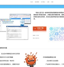 报价之星