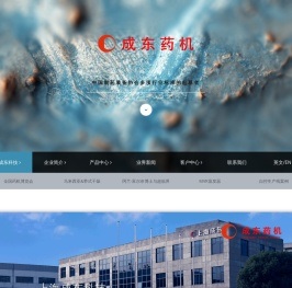 成东科技