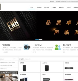 广州宏牌音响有限公司