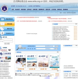 武汉市律师协会――旧站存档