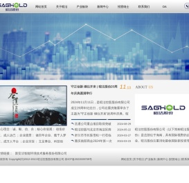 暄洁控股股份有限公司