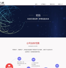 浙江宏远智能科技有限公司