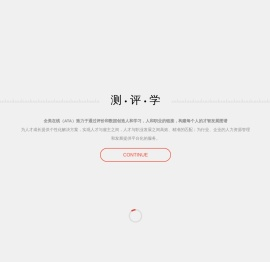 线上考试技术