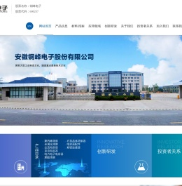 安徽铜峰电子股份有限公司官方网站