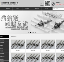 上海凯贸实业有限公司