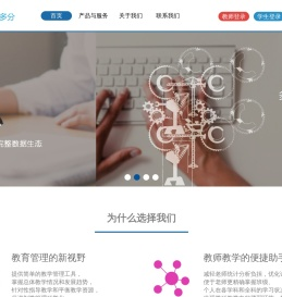 多分网
