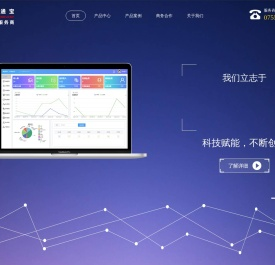软通宝科技