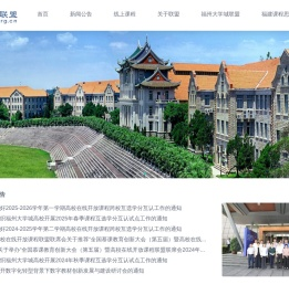 福建智慧高教
