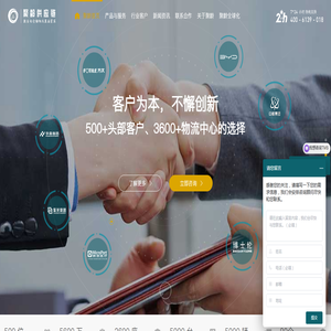 WMS仓库管理系统