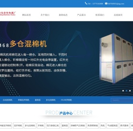 常州金坛金纺机械厂