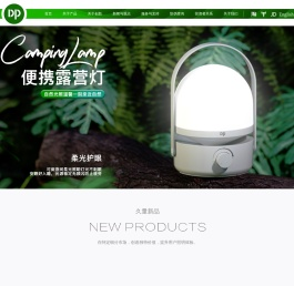 湖北久量股份有限公司|湖北省名牌产品企业|湖北省著名商标企业