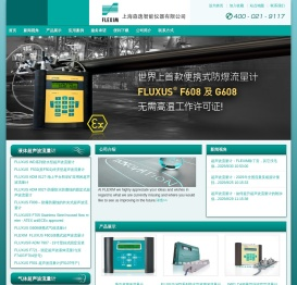 超声波流量计