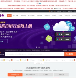 阿庆嫂网络