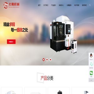 宁波北雕机械有限公司