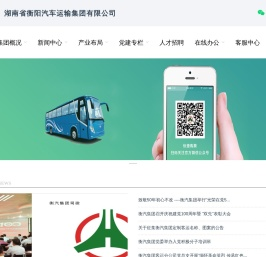 衡汽集团
