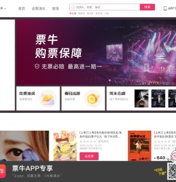 上海演唱会门票,音乐会,体育赛事,话剧演出票务网上预订