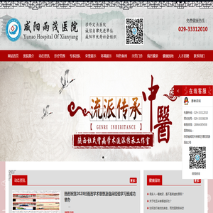 咸阳雨茂医院（咸阳肾病医院）