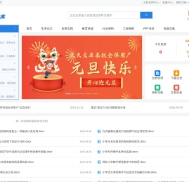 天天文库