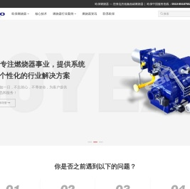 欧保（中国）环境工程股份有限公司