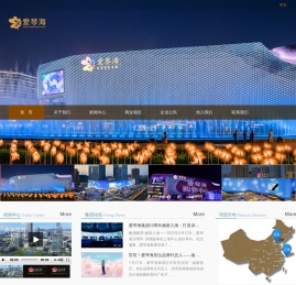 爱琴海集团