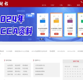 上海财经大学培训中心