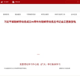 中央团校（中国青年政治学院）