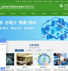 地热能开发利用