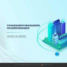 杭州宇谷科技股份有限公司