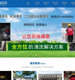 上海清洗水箱公司