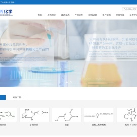 湖北襄西化学工业有限公司