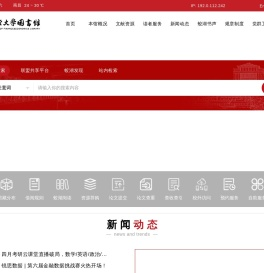 江西财经大学图书馆